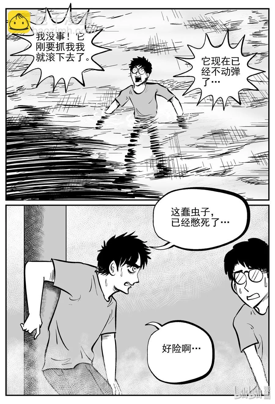 344 石炭纪断层（5） 第9页