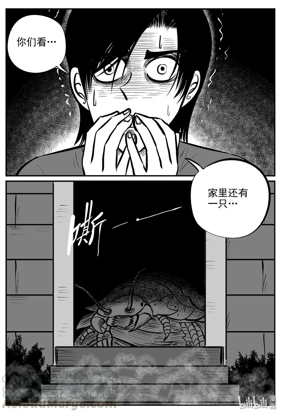 344 石炭纪断层（5） 第10页
