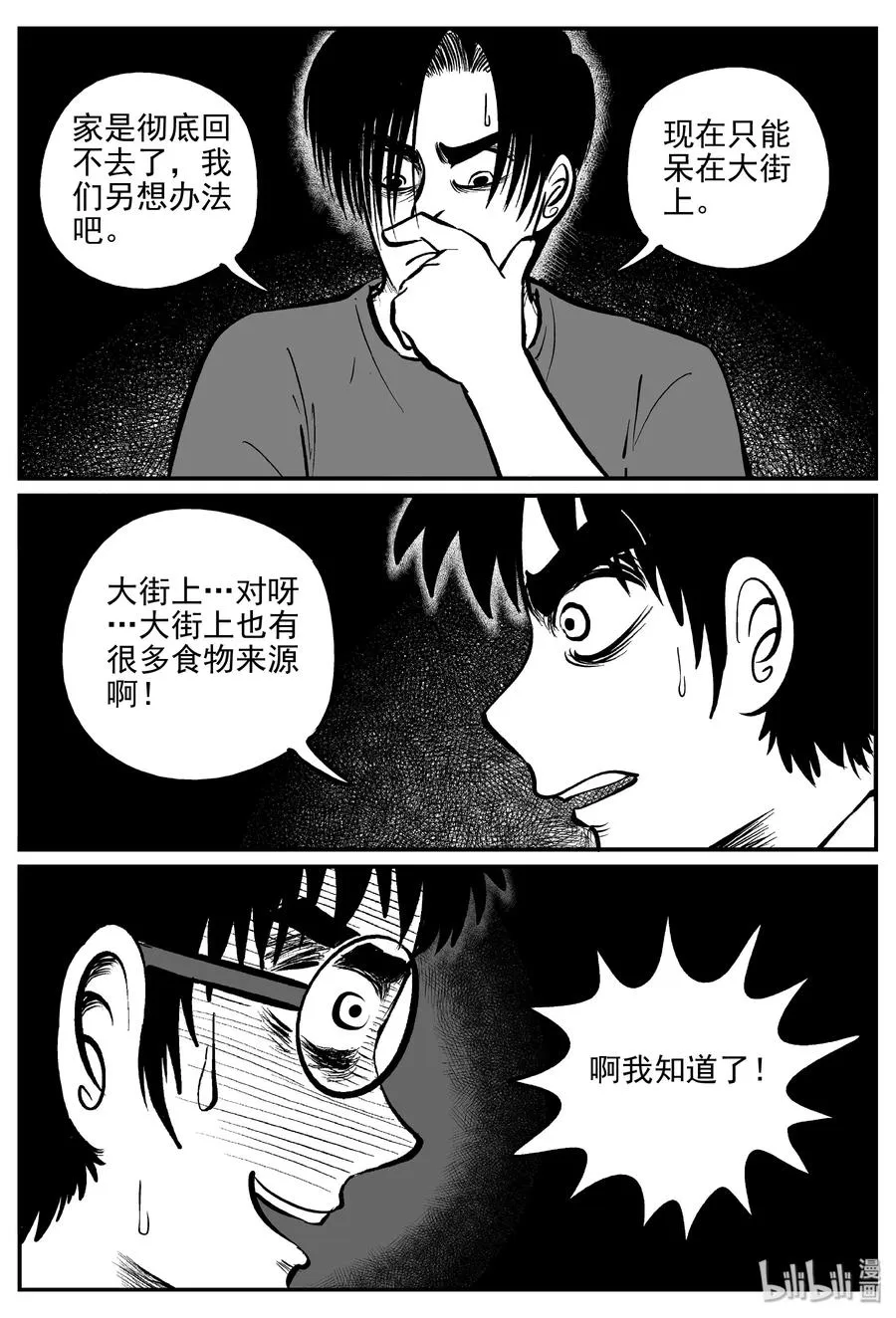 344 石炭纪断层（5） 第11页
