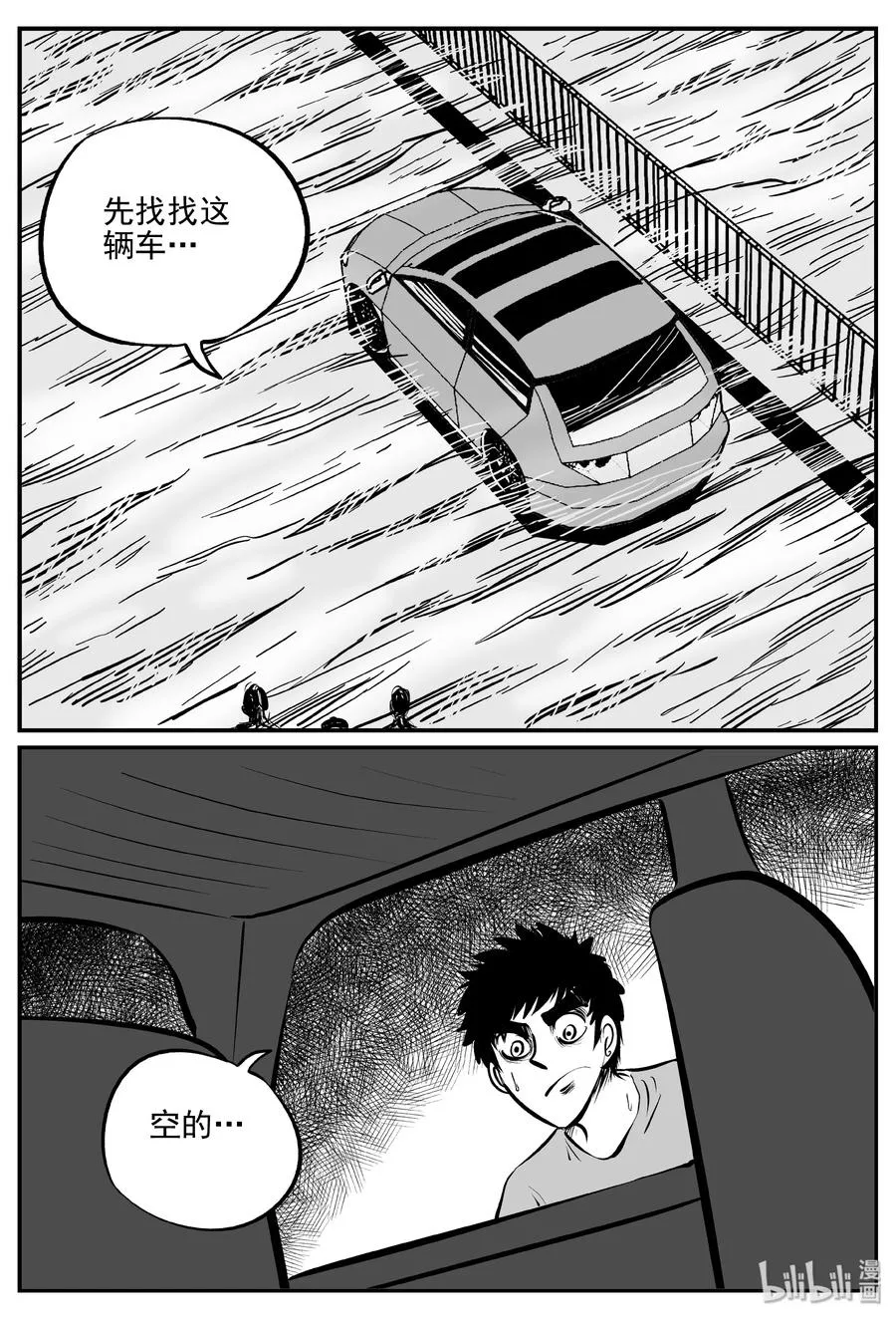 344 石炭纪断层（5） 第12页