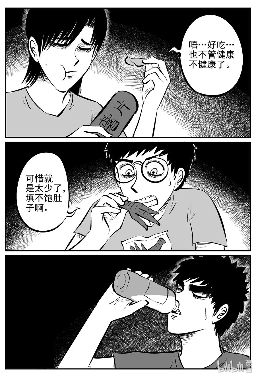 344 石炭纪断层（5） 第14页