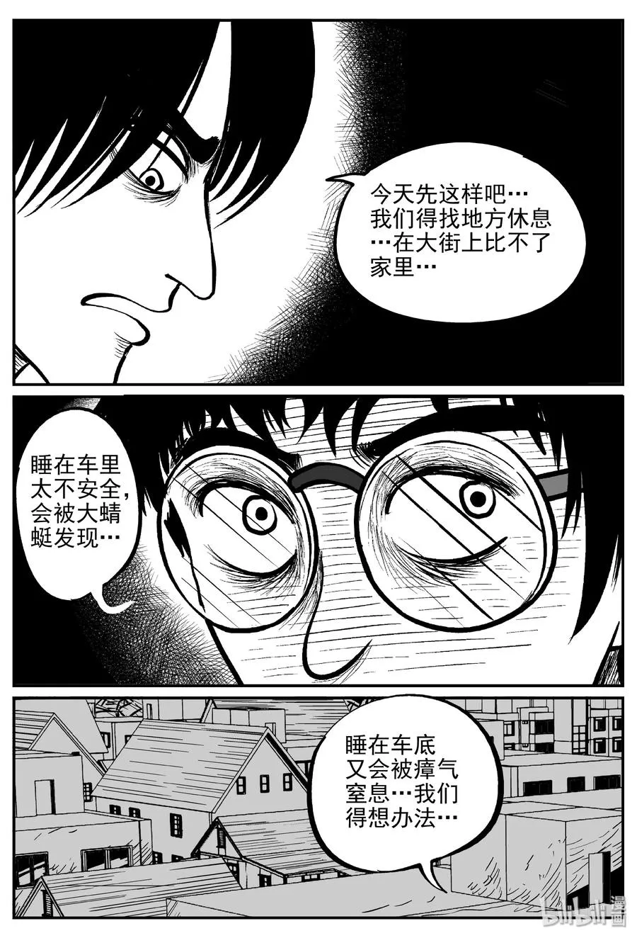 344 石炭纪断层（5） 第15页