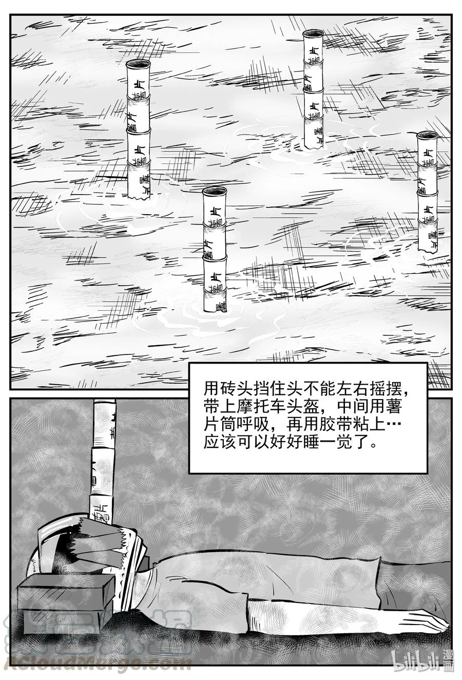 344 石炭纪断层（5） 第16页