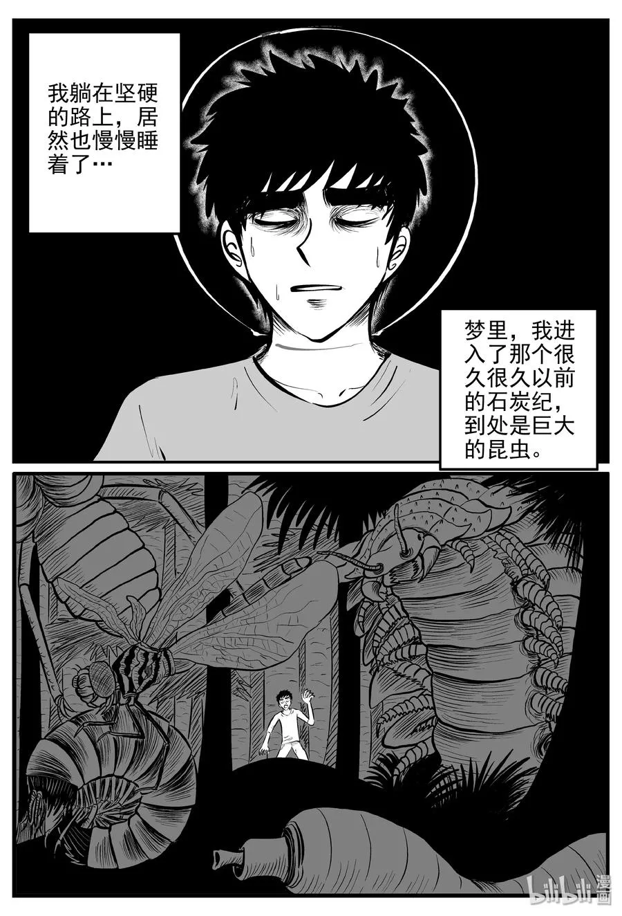 344 石炭纪断层（5） 第17页