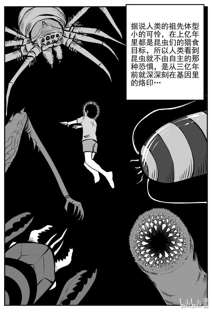 344 石炭纪断层（5） 第18页