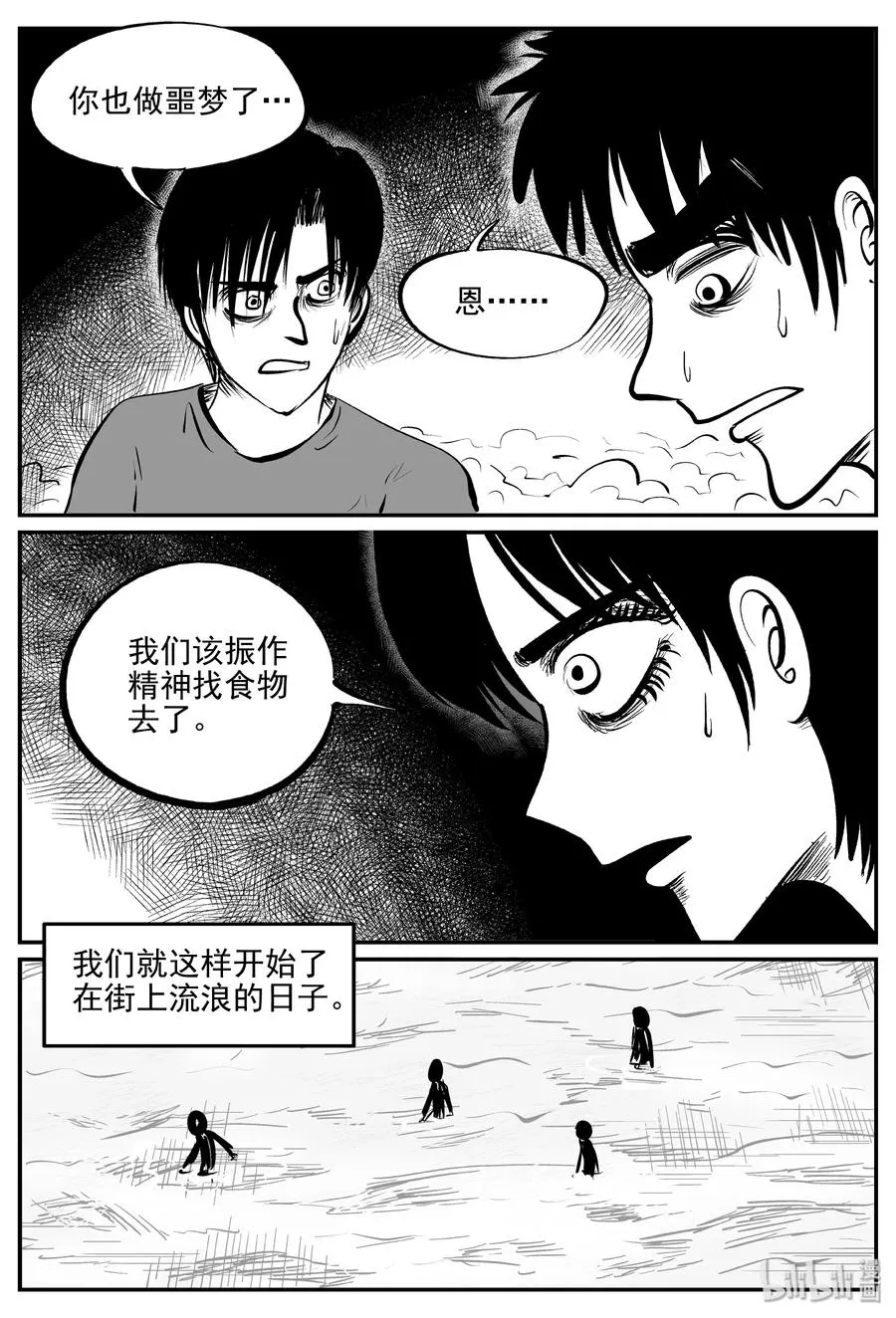 344 石炭纪断层（5） 第20页