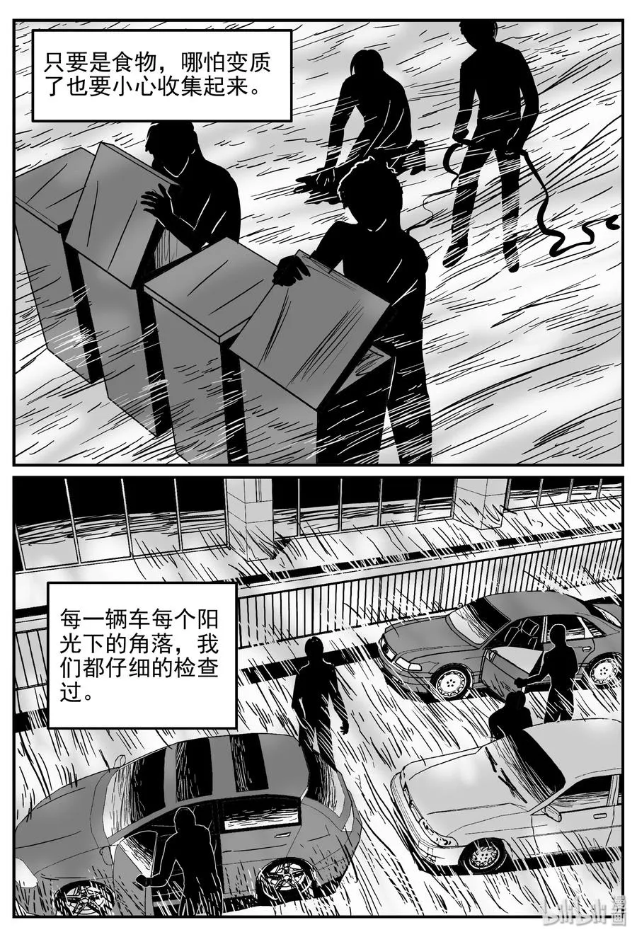 344 石炭纪断层（5） 第21页