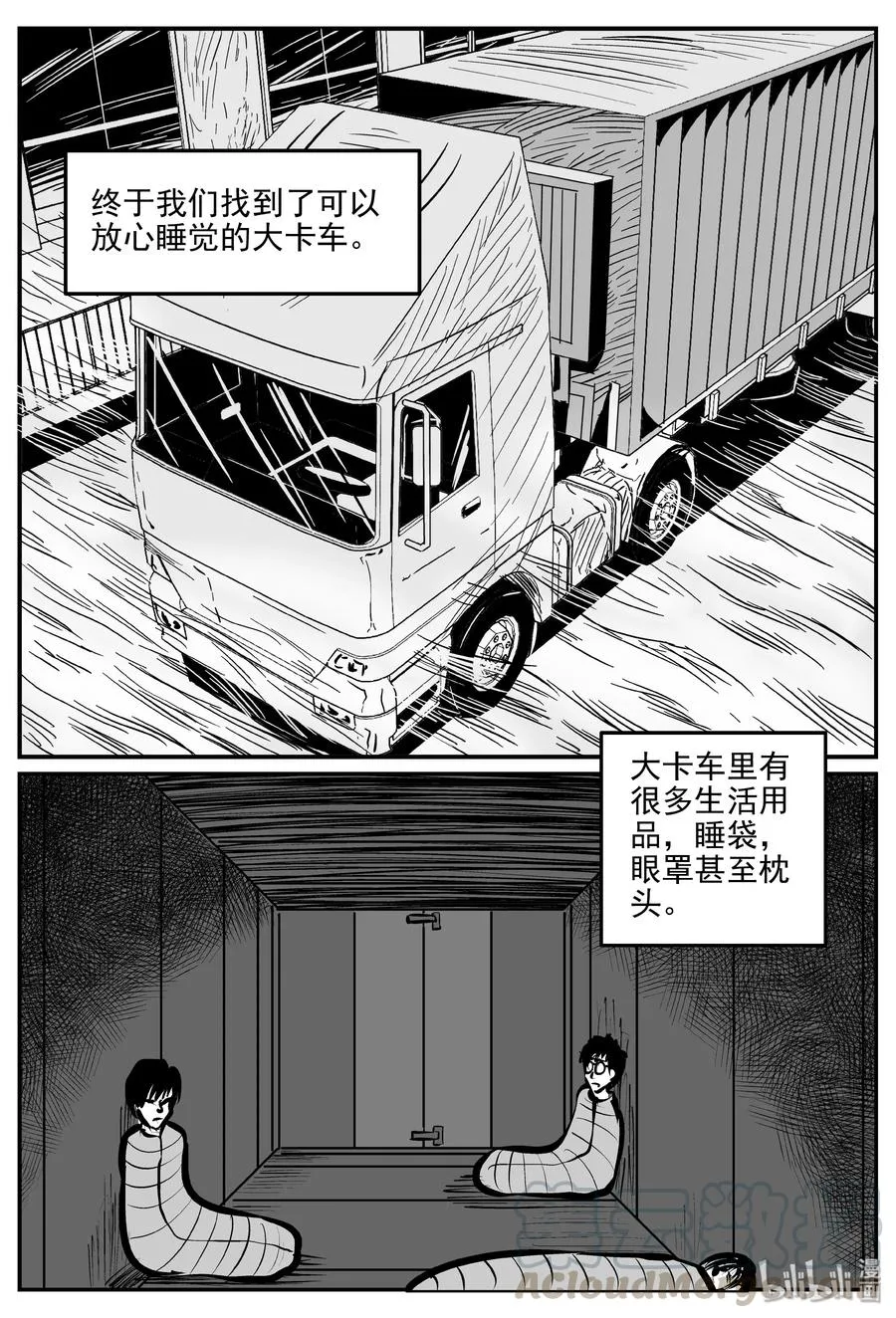 344 石炭纪断层（5） 第22页