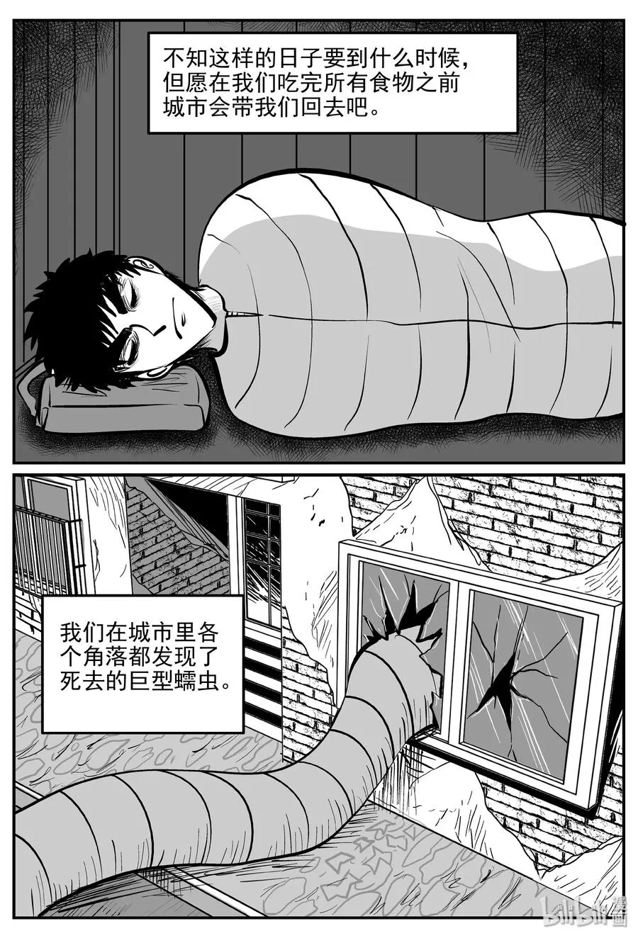 344 石炭纪断层（5） 第23页