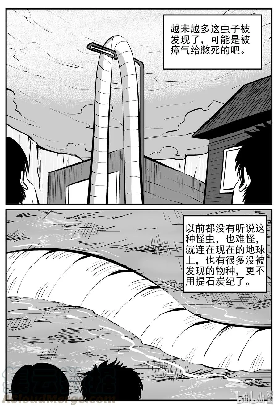 344 石炭纪断层（5） 第25页