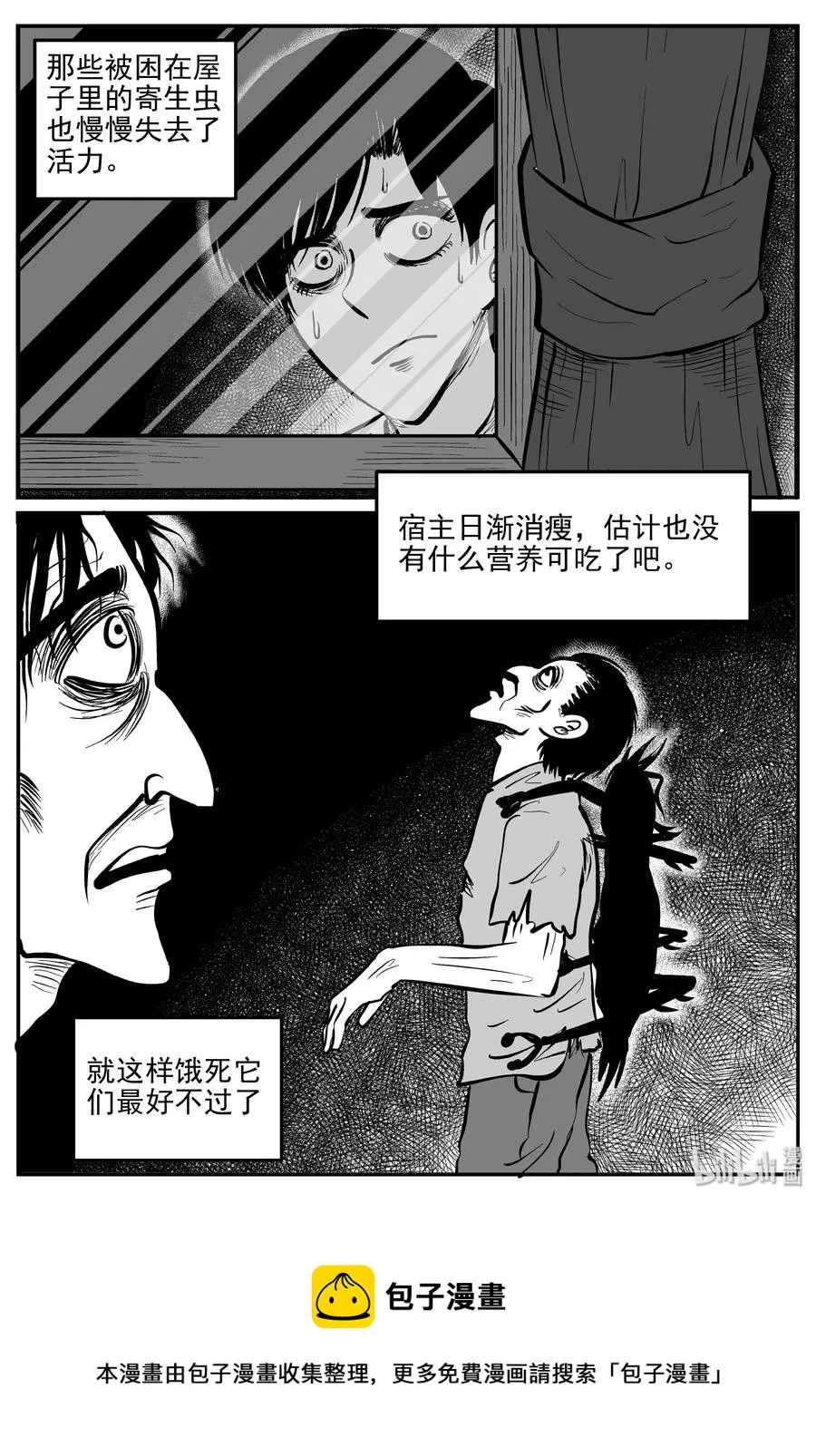 344 石炭纪断层（5） 第26页