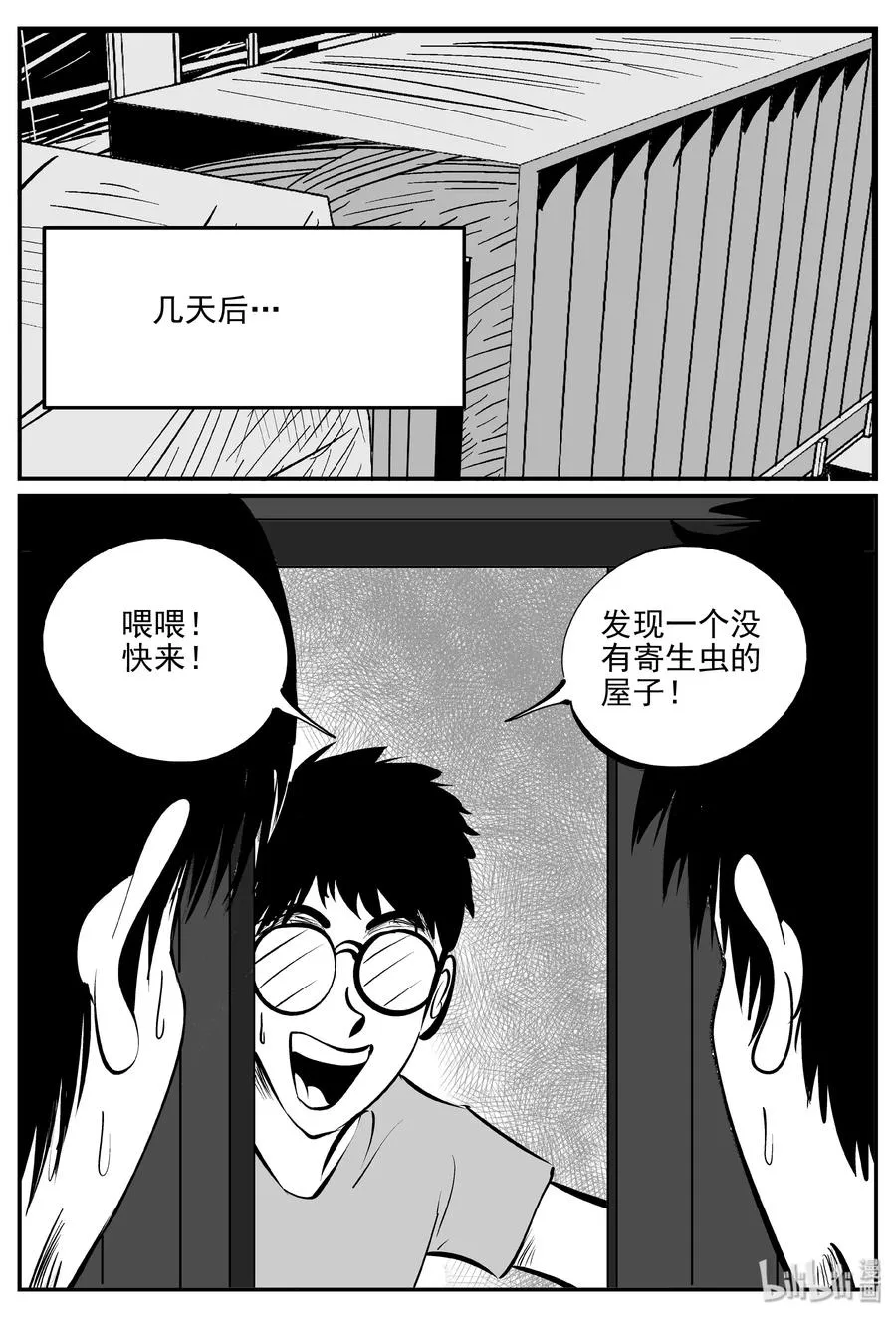 345 石炭纪断层（6） 第2页