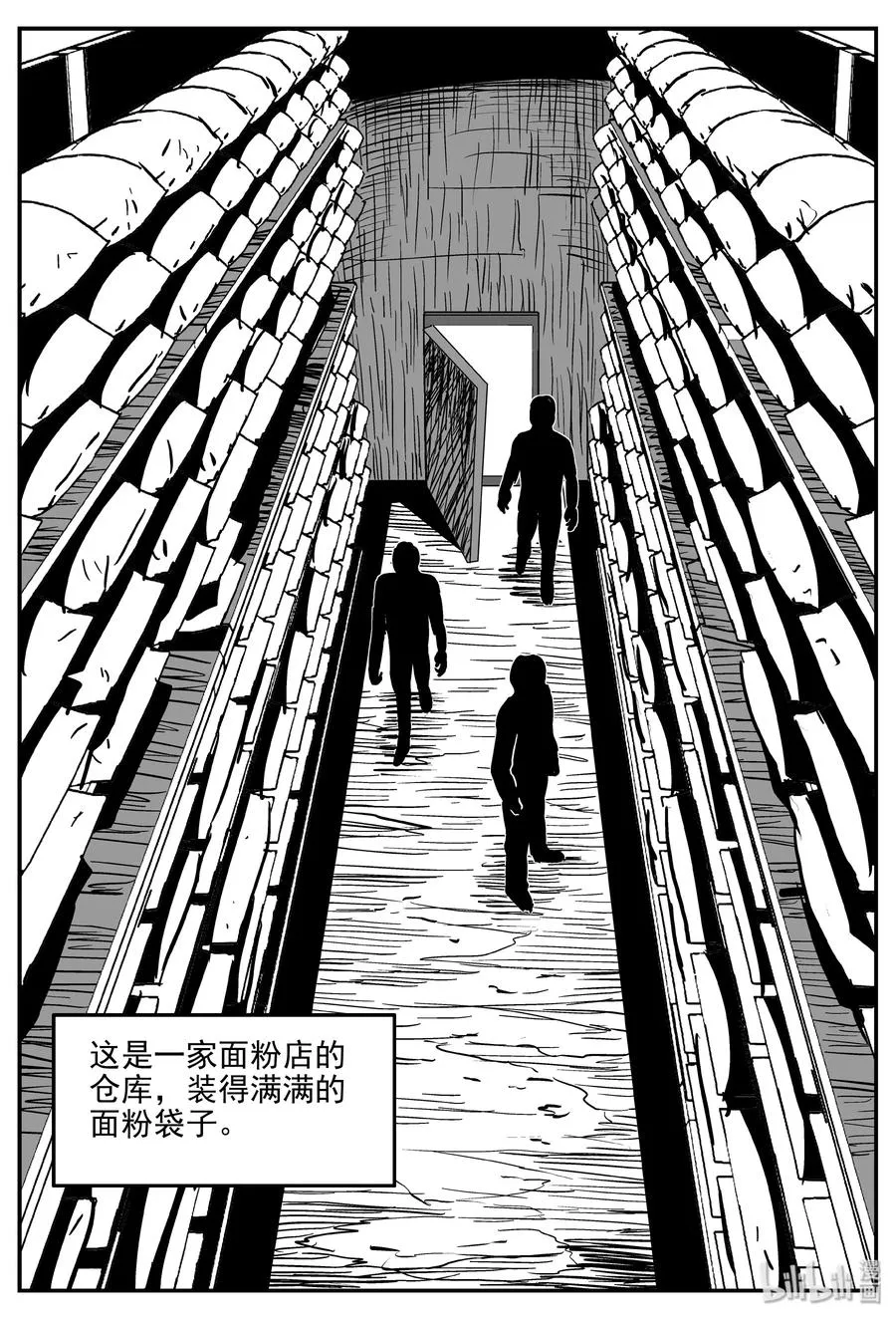 345 石炭纪断层（6） 第3页