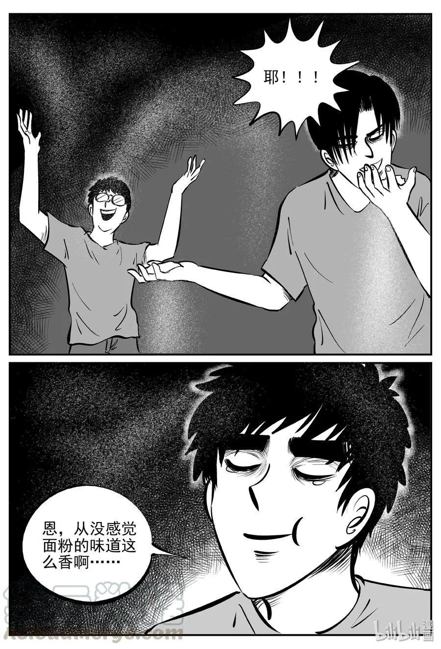 345 石炭纪断层（6） 第4页