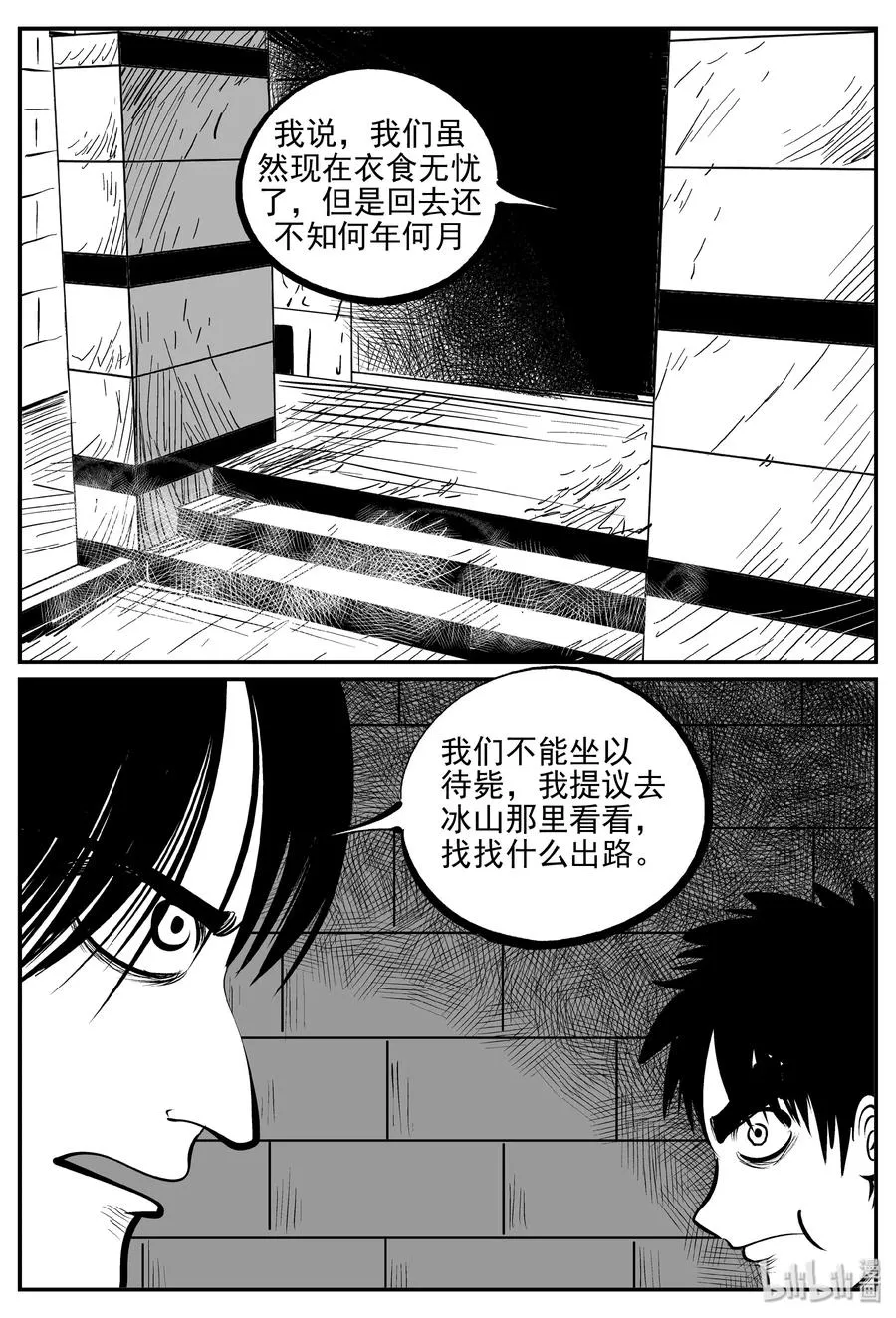 345 石炭纪断层（6） 第5页