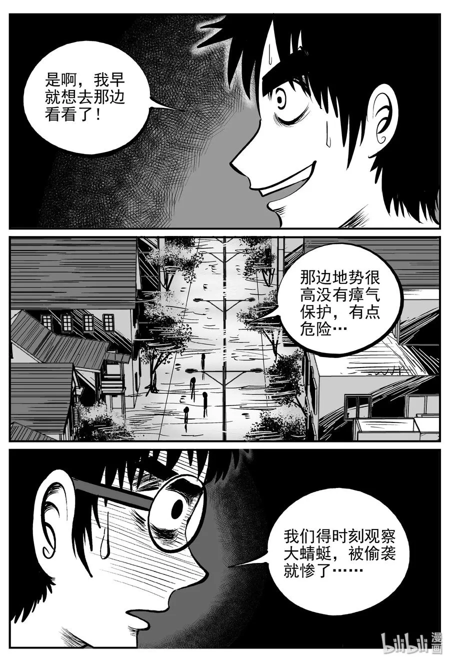 345 石炭纪断层（6） 第6页