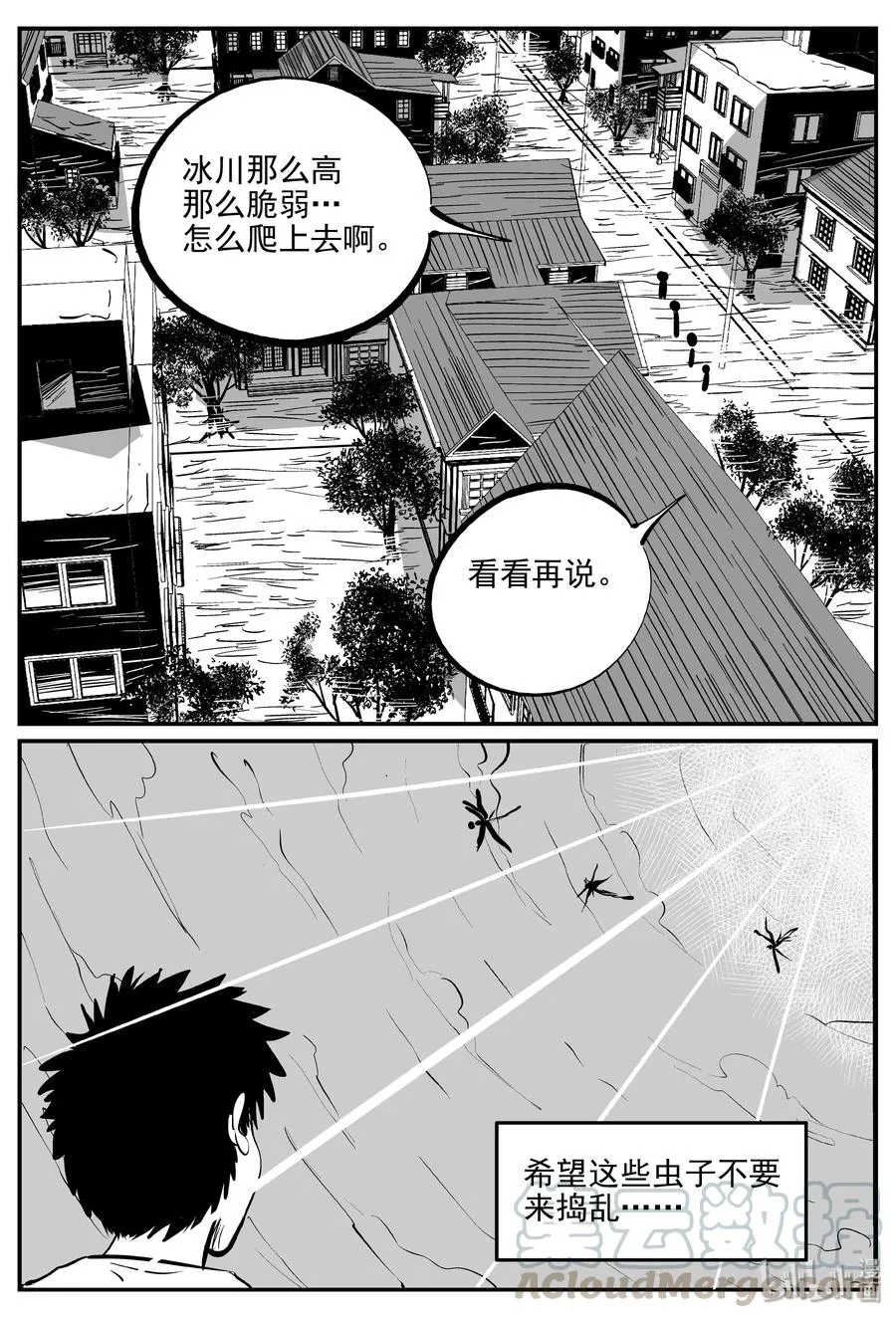 345 石炭纪断层（6） 第7页