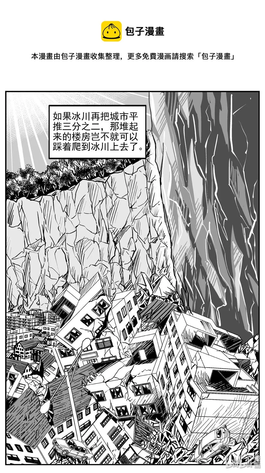 345 石炭纪断层（6） 第8页