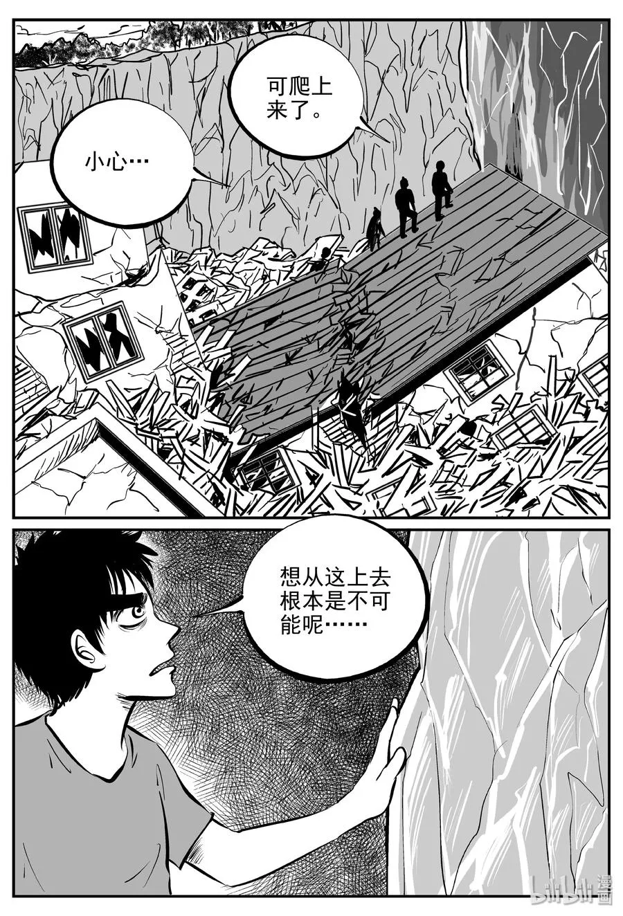 345 石炭纪断层（6） 第9页