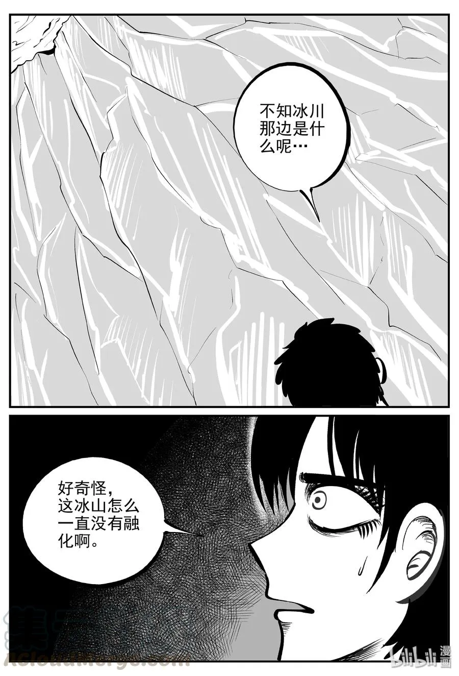 345 石炭纪断层（6） 第10页