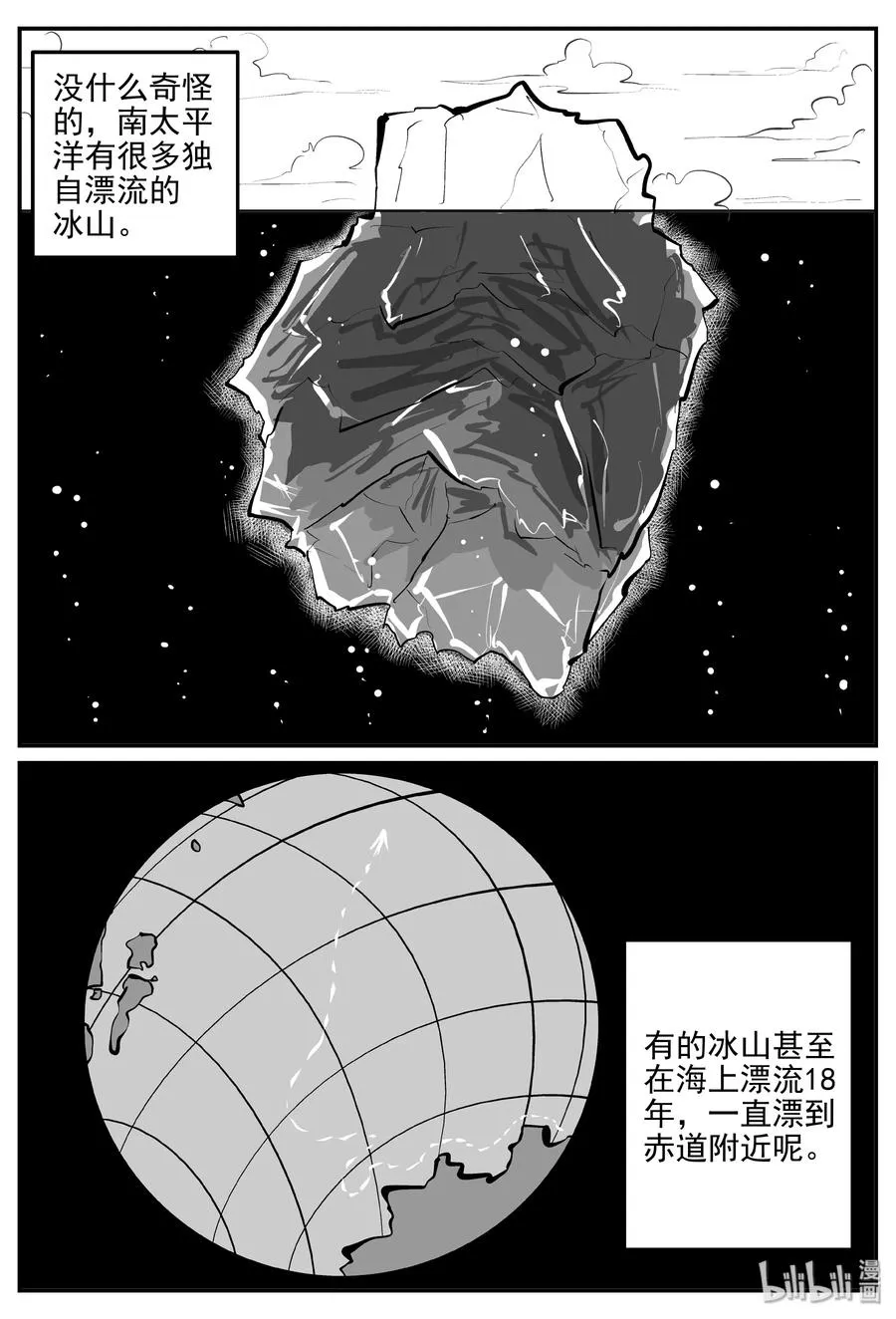 345 石炭纪断层（6） 第11页