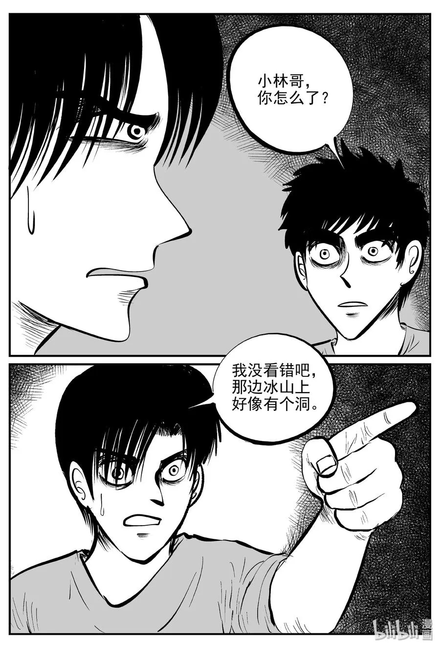 345 石炭纪断层（6） 第12页