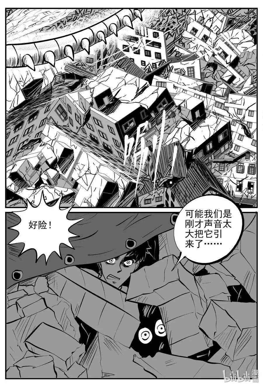 345 石炭纪断层（6） 第15页