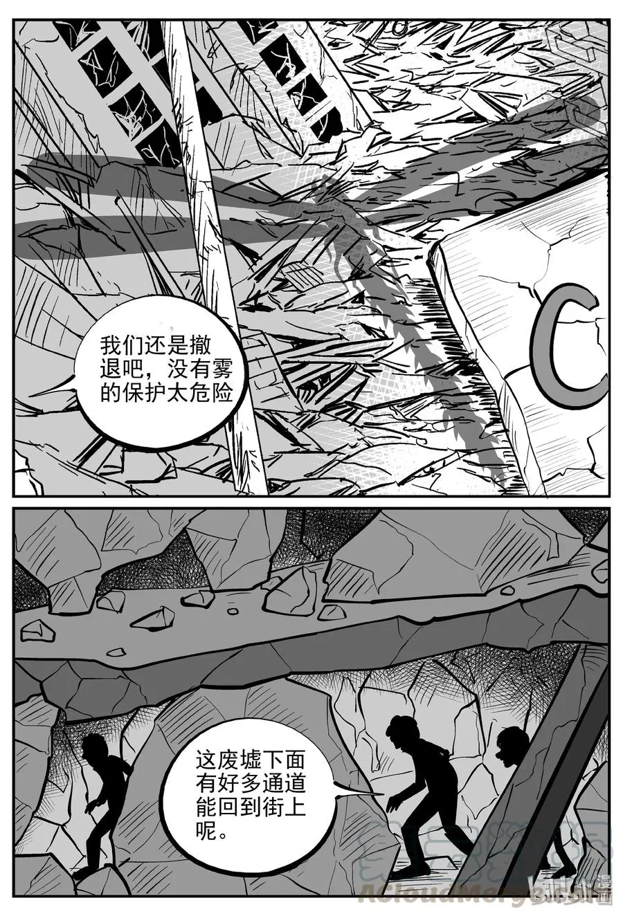 345 石炭纪断层（6） 第16页