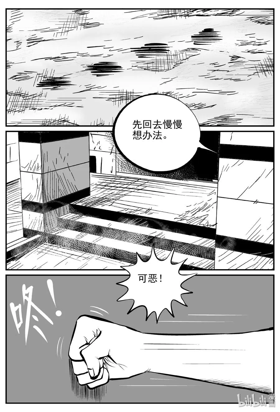 345 石炭纪断层（6） 第17页