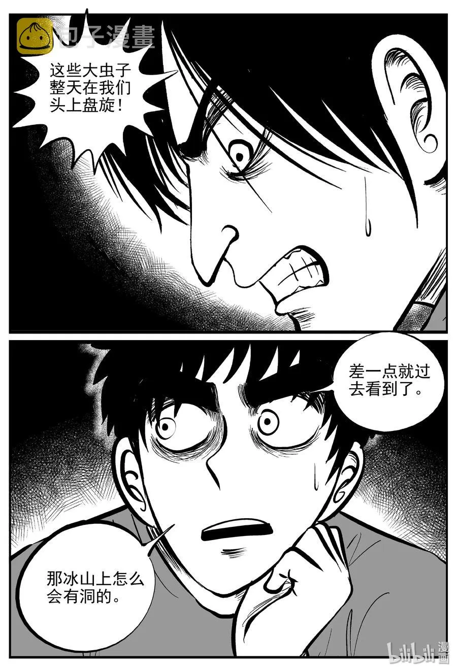 345 石炭纪断层（6） 第18页
