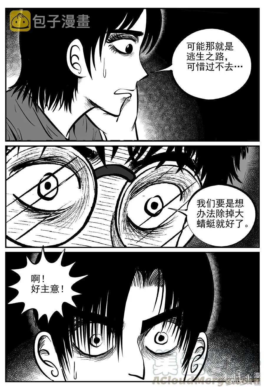345 石炭纪断层（6） 第19页