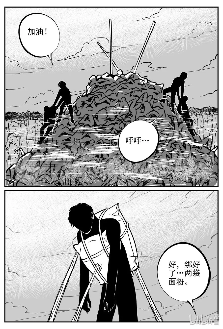 345 石炭纪断层（6） 第21页