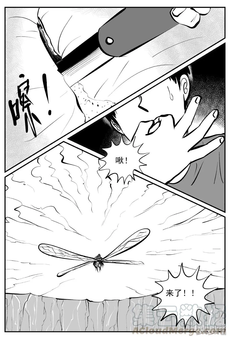345 石炭纪断层（6） 第22页