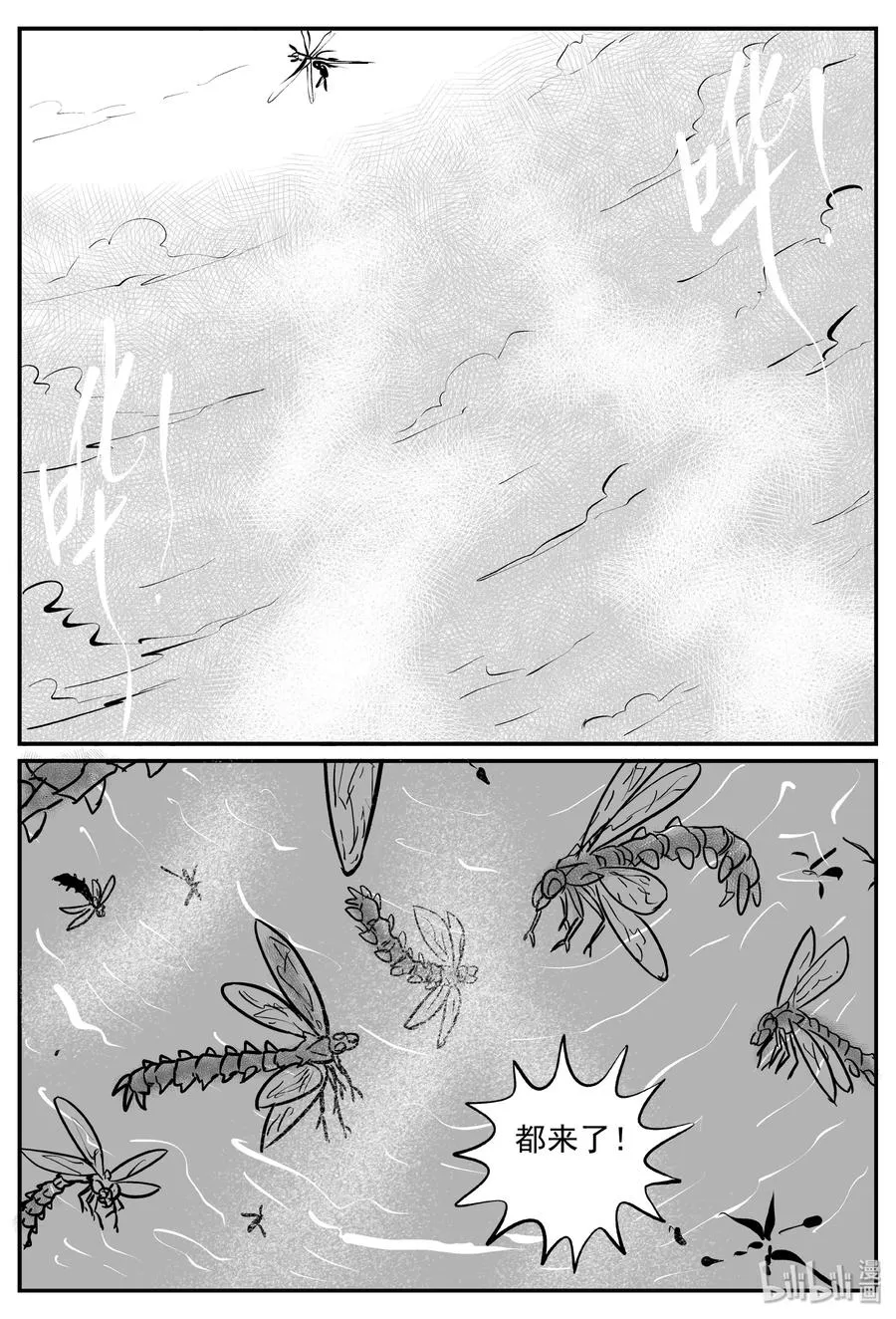 345 石炭纪断层（6） 第24页