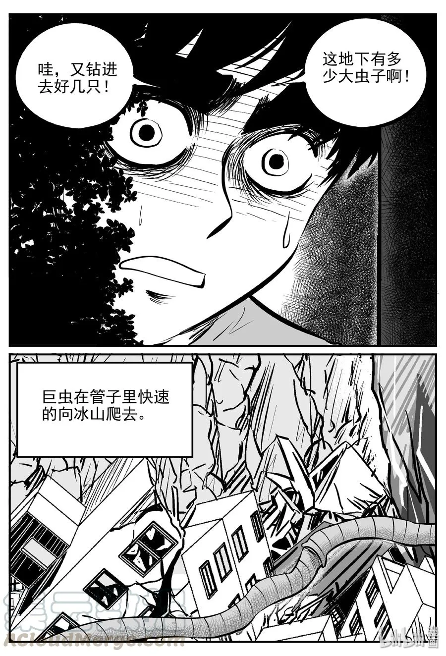 347 石炭纪断层（8） 第4页