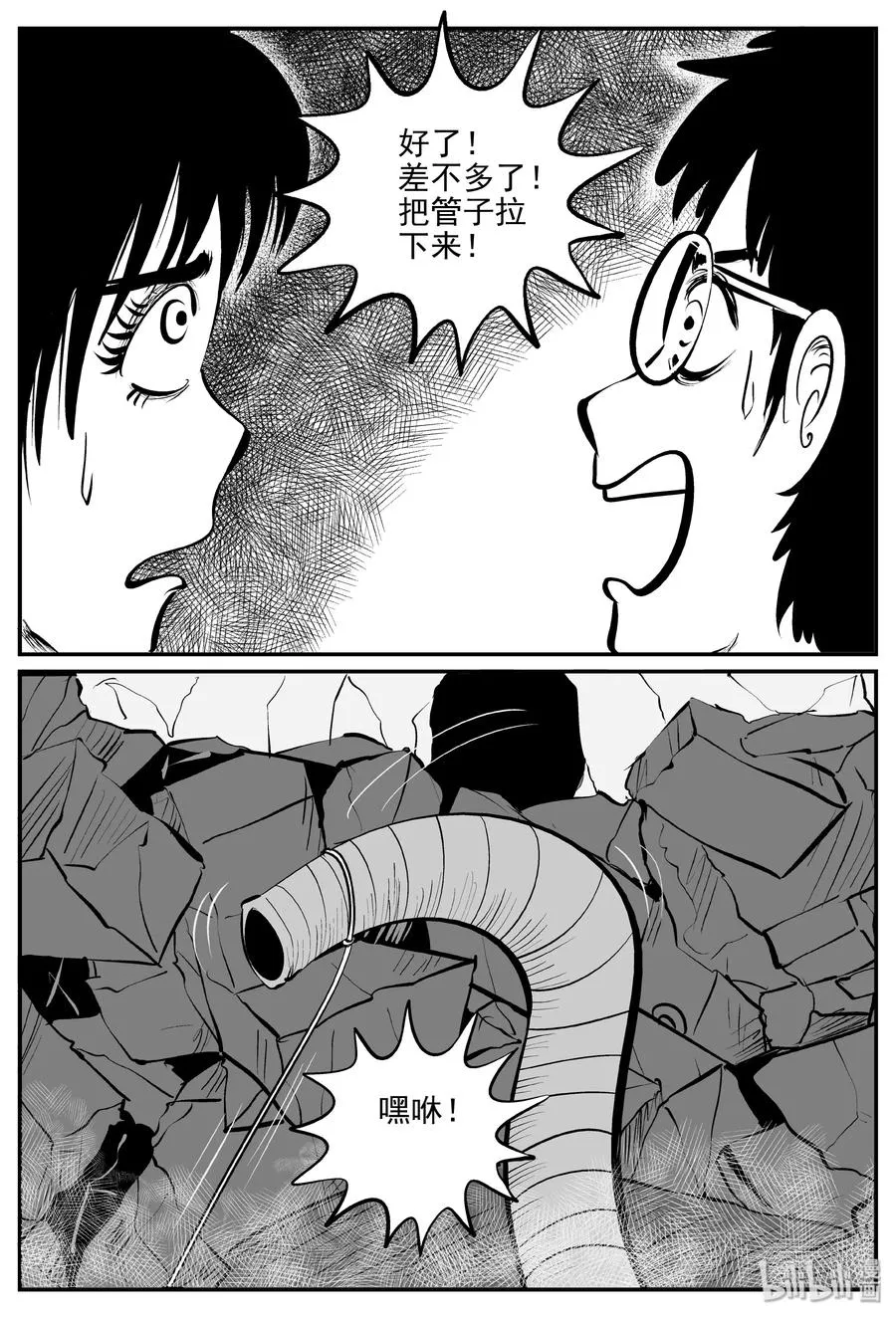 347 石炭纪断层（8） 第5页