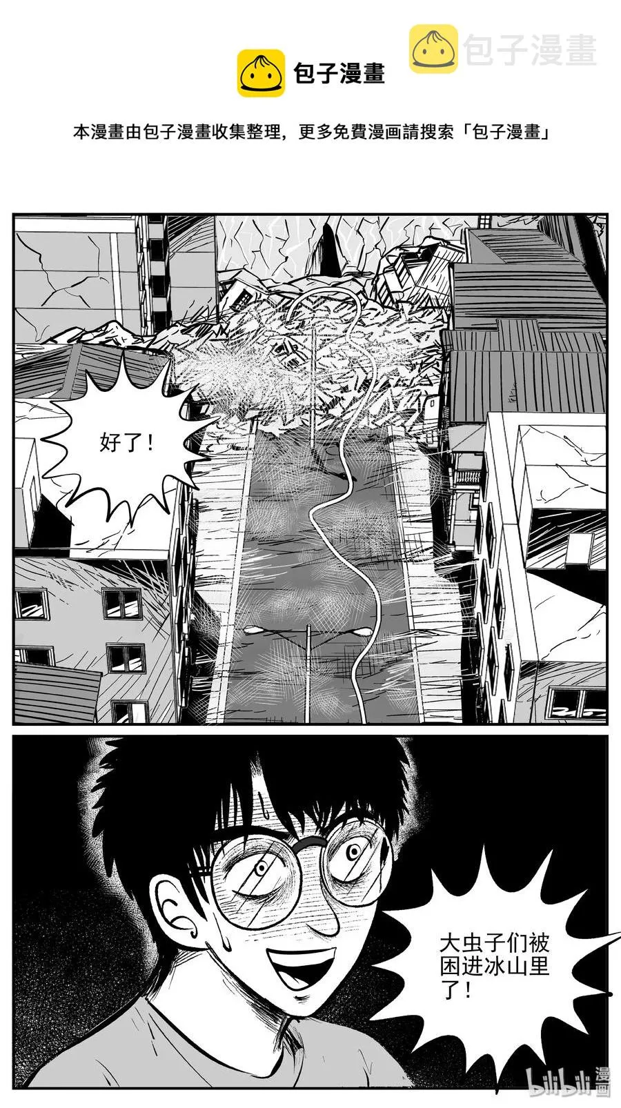 347 石炭纪断层（8） 第6页