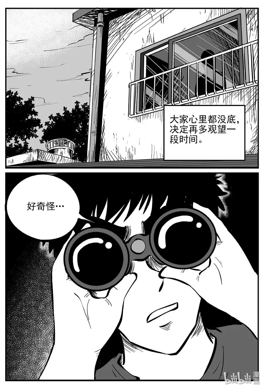 347 石炭纪断层（8） 第8页