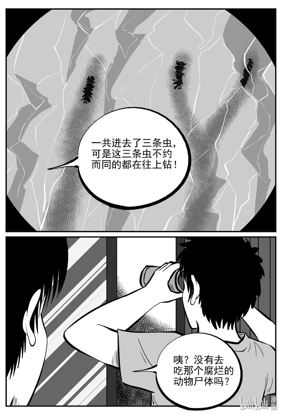 347 石炭纪断层（8） 第9页