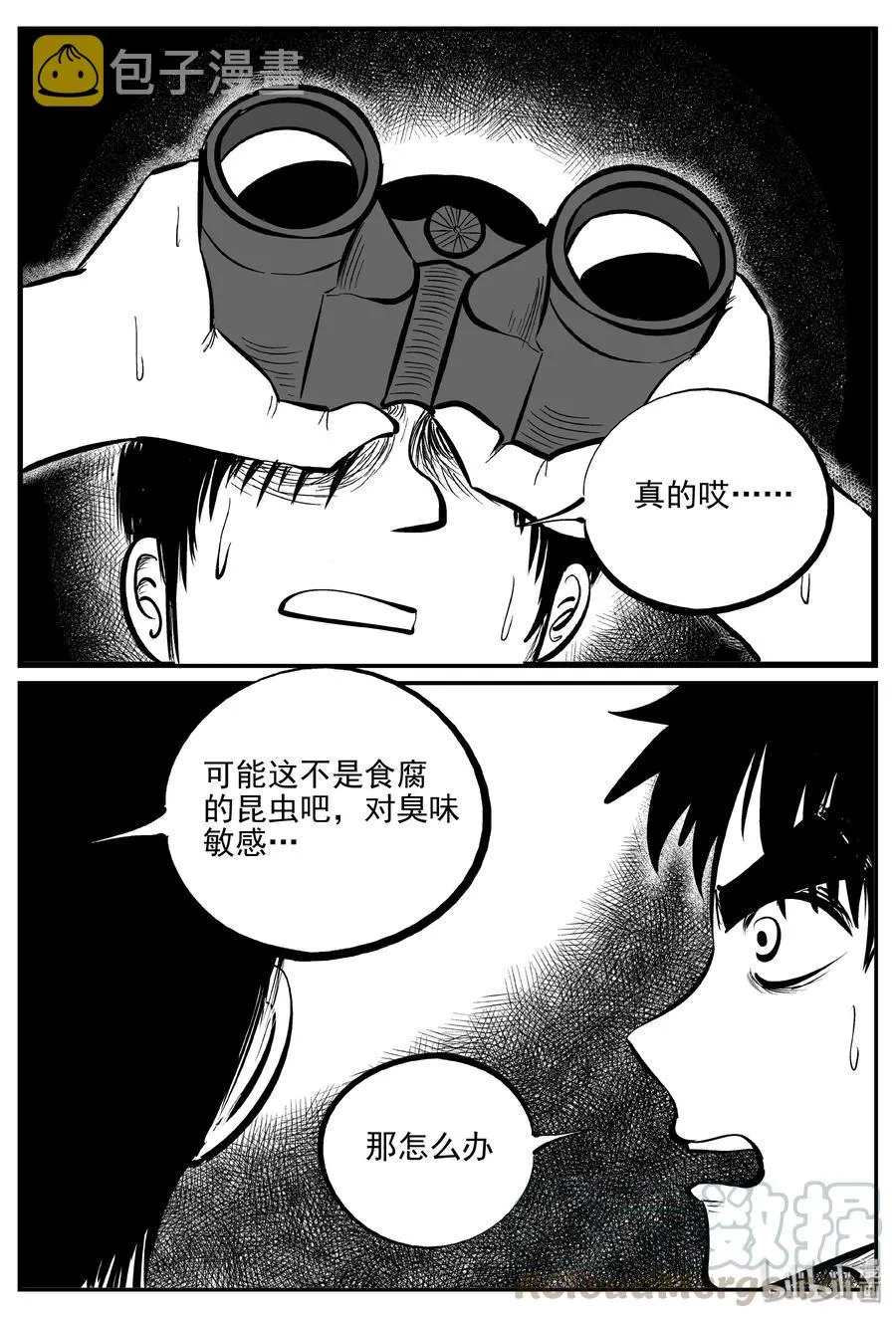 347 石炭纪断层（8） 第10页