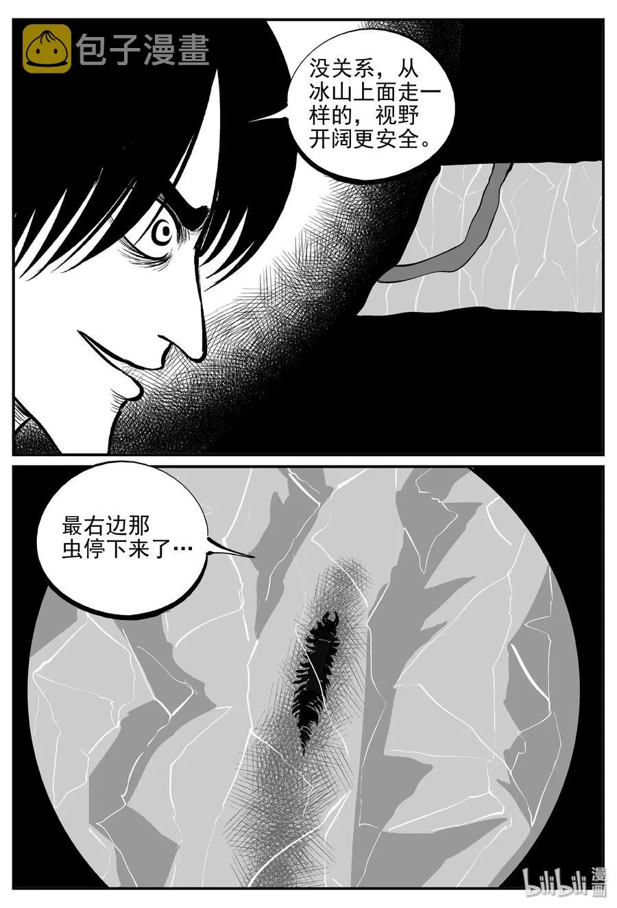 347 石炭纪断层（8） 第11页