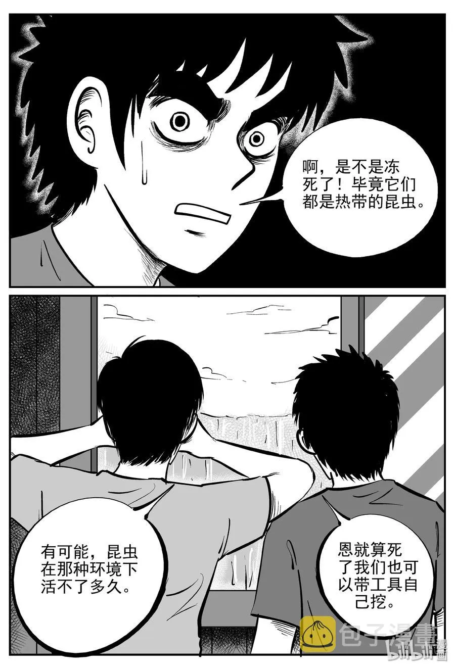 347 石炭纪断层（8） 第12页