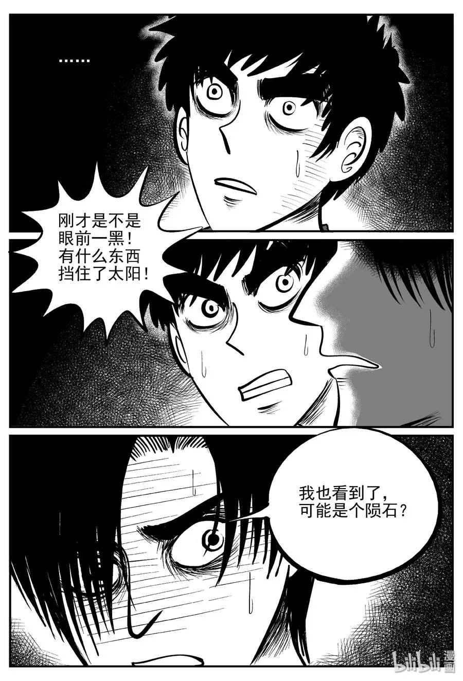 347 石炭纪断层（8） 第14页