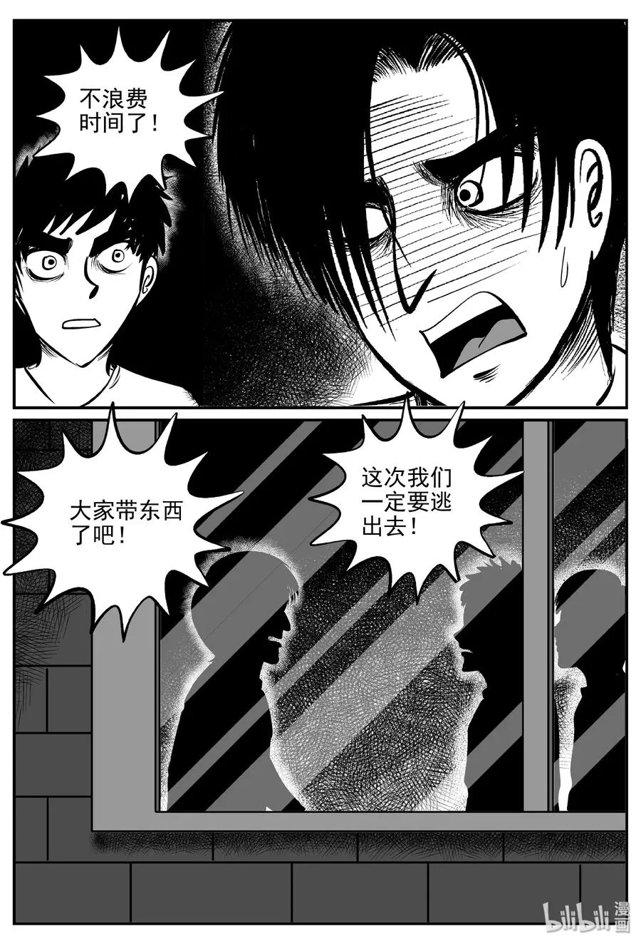 347 石炭纪断层（8） 第15页