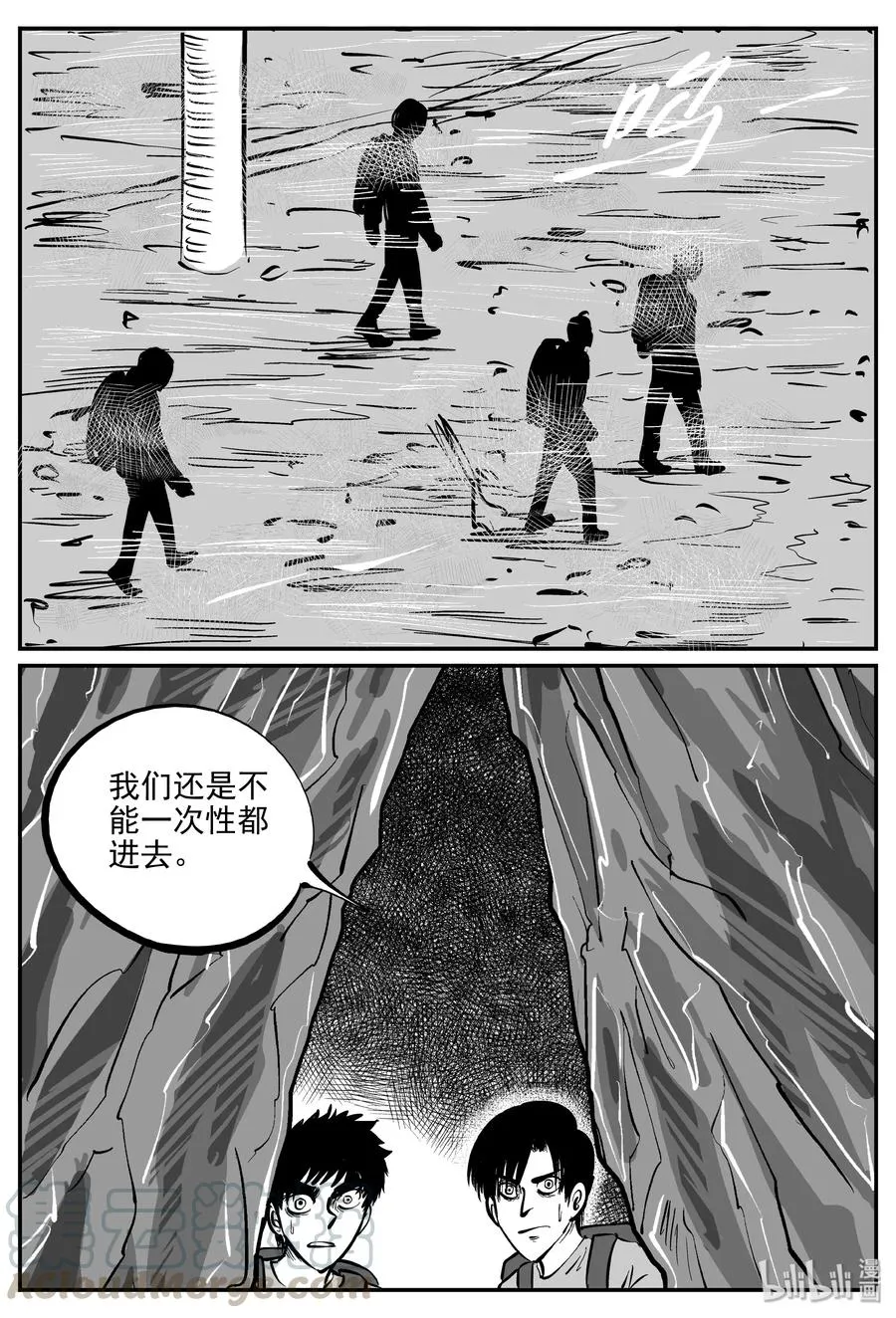 347 石炭纪断层（8） 第16页