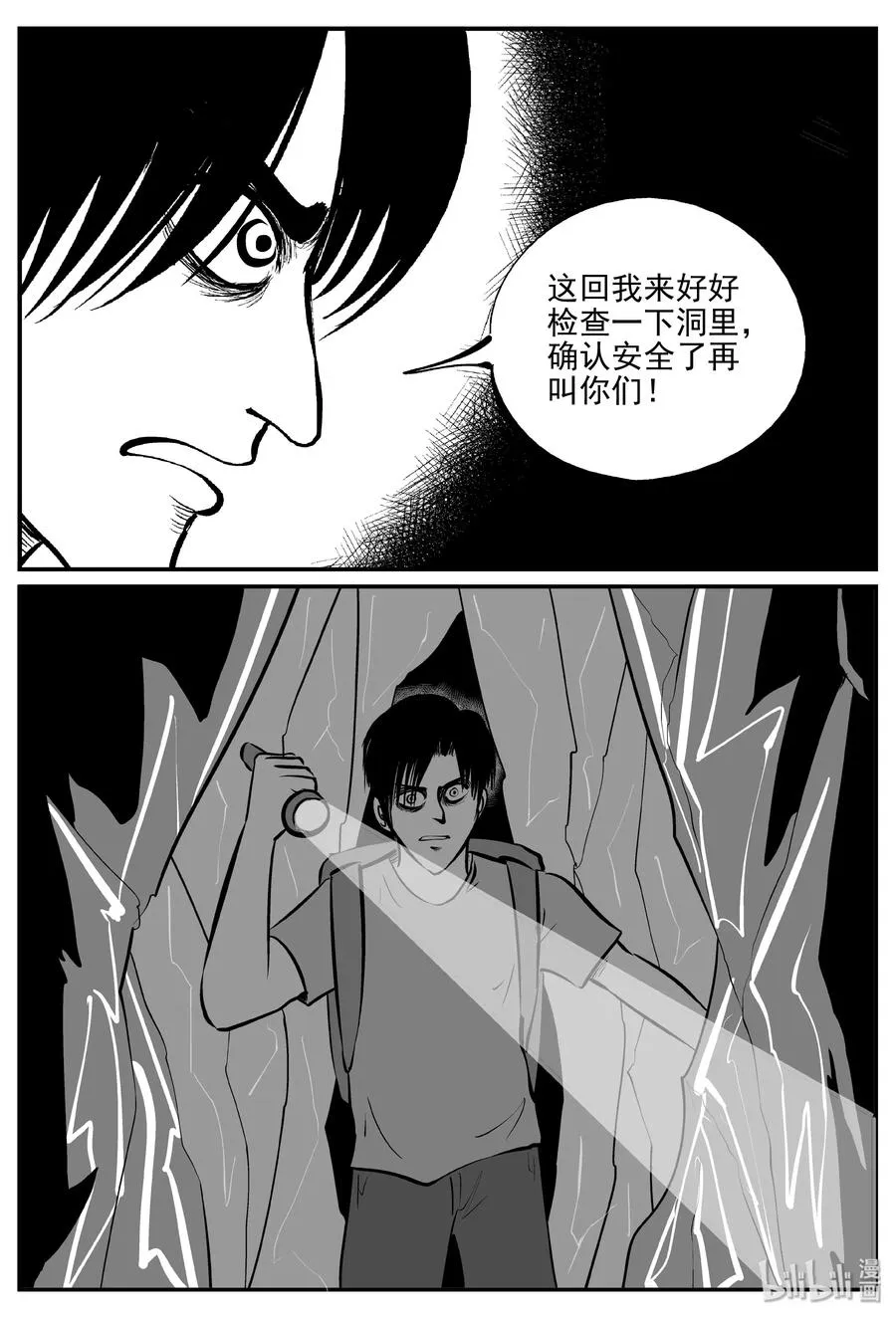 347 石炭纪断层（8） 第17页