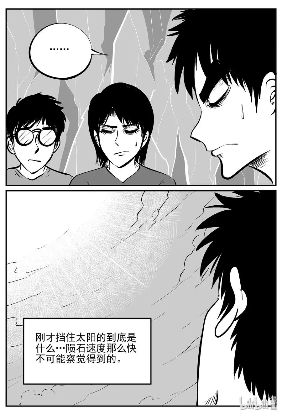 347 石炭纪断层（8） 第18页