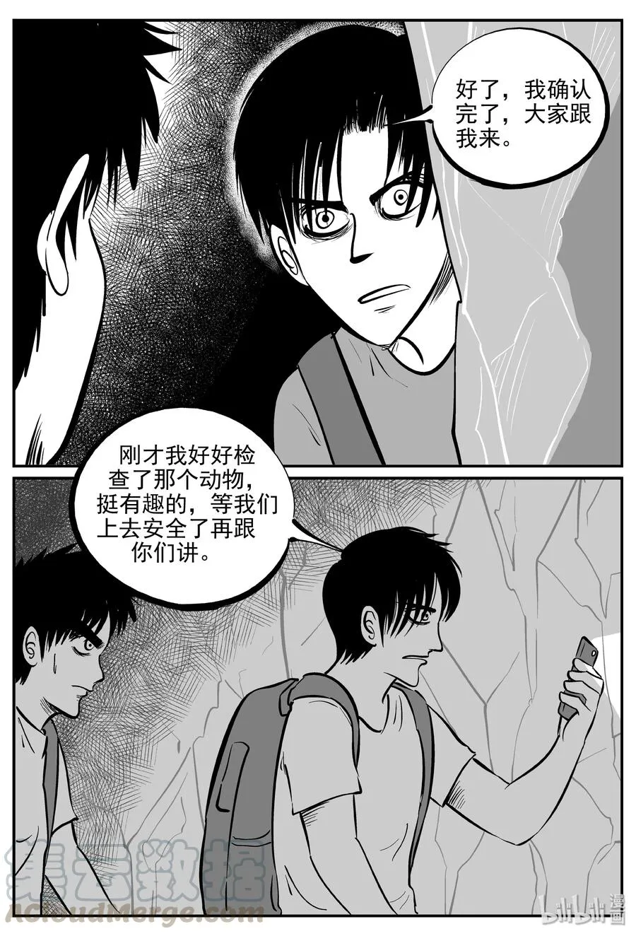 347 石炭纪断层（8） 第19页