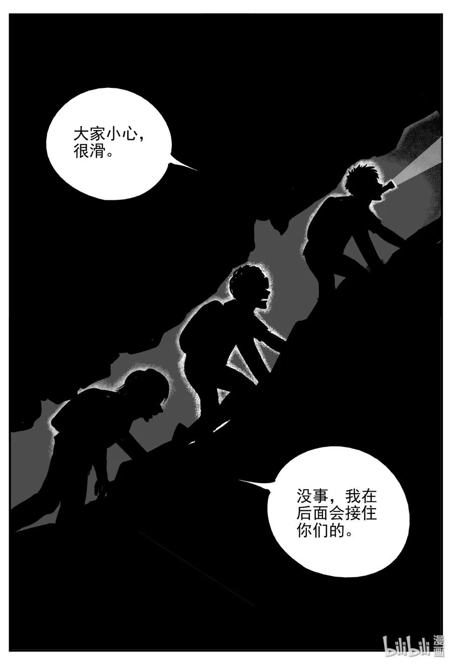 347 石炭纪断层（8） 第20页
