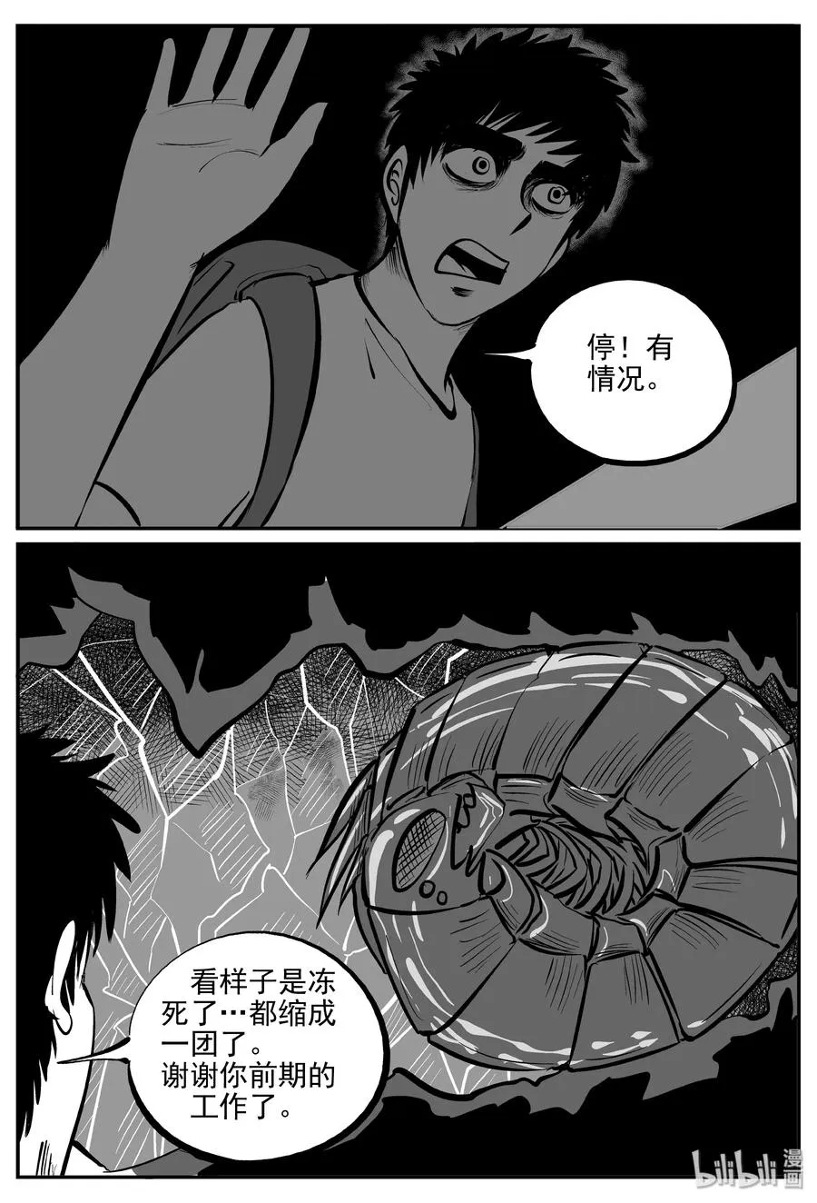 347 石炭纪断层（8） 第21页